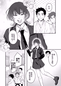 Page 4 of Kawaiidakejya, Tarinaikurai | 光是可爱，还远远不够 - preview thumbnail