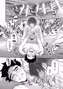 Page 42 of Kawaiidakejya, Tarinaikurai | 光是可爱，还远远不够 - preview thumbnail
