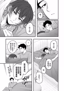 Page 45 of Kawaiidakejya, Tarinaikurai | 光是可爱，还远远不够 - preview thumbnail