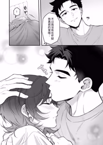 Page 46 of Kawaiidakejya, Tarinaikurai | 光是可爱，还远远不够 - preview thumbnail