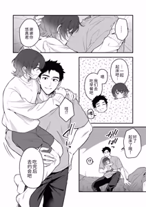 Page 48 of Kawaiidakejya, Tarinaikurai | 光是可爱，还远远不够 - preview thumbnail