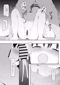 Page 12 of Gimai wa Yareru Ko - preview thumbnail
