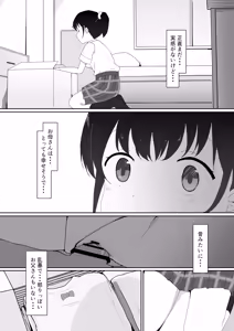 Page 5 of Gimai wa Yareru Ko - preview thumbnail