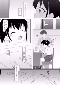 Page 6 of Gimai wa Yareru Ko - preview thumbnail