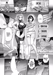 Page 13 of Saimin Nurse Call Switch -Karte 02 Suma Kaoruko- | 최면 너스 콜 스위치 -진료기록 02 스마 카오루코- - preview thumbnail