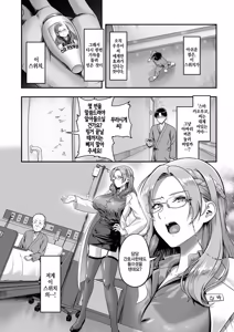 Page 2 of Saimin Nurse Call Switch -Karte 02 Suma Kaoruko- | 최면 너스 콜 스위치 -진료기록 02 스마 카오루코- - preview thumbnail