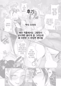 Page 23 of Saimin Nurse Call Switch -Karte 02 Suma Kaoruko- | 최면 너스 콜 스위치 -진료기록 02 스마 카오루코- - preview thumbnail