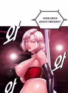 Page 15 of 吸烟洗脑 s2 22 - preview thumbnail