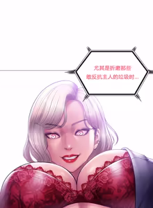 Page 17 of 吸烟洗脑 s2 22 - preview thumbnail