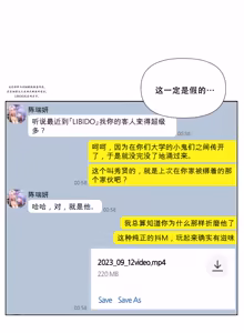 Page 18 of 吸烟洗脑 s2 22 - preview thumbnail