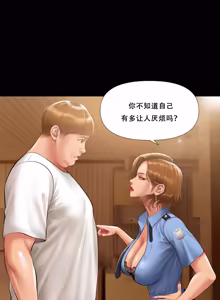 Page 5 of 吸烟洗脑 s2 22 - preview thumbnail