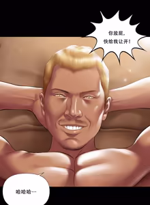Page 10 of 吸烟洗脑 s2 22 - preview thumbnail