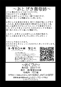 Page 117 of 沒有血緣的姊姊認為弟弟的性慾處理是姊姊的責任。 - preview thumbnail