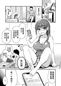 Page 122 of 沒有血緣的姊姊認為弟弟的性慾處理是姊姊的責任。 - preview thumbnail