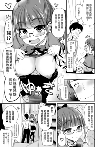 Page 13 of 沒有血緣的姊姊認為弟弟的性慾處理是姊姊的責任。 - preview thumbnail