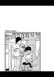 Page 150 of 沒有血緣的姊姊認為弟弟的性慾處理是姊姊的責任。 - preview thumbnail