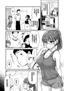 Page 156 of 沒有血緣的姊姊認為弟弟的性慾處理是姊姊的責任。 - preview thumbnail