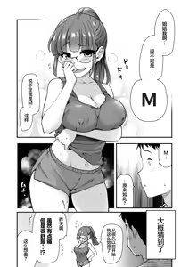 Page 162 of 沒有血緣的姊姊認為弟弟的性慾處理是姊姊的責任。 - preview thumbnail