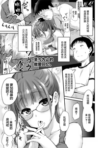 Page 163 of 沒有血緣的姊姊認為弟弟的性慾處理是姊姊的責任。 - preview thumbnail