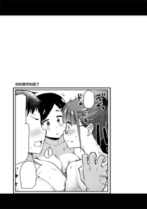 Page 179 of 沒有血緣的姊姊認為弟弟的性慾處理是姊姊的責任。 - preview thumbnail