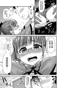 Page 19 of 沒有血緣的姊姊認為弟弟的性慾處理是姊姊的責任。 - preview thumbnail