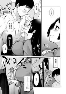 Page 230 of 沒有血緣的姊姊認為弟弟的性慾處理是姊姊的責任。 - preview thumbnail