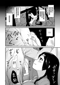 Page 233 of 沒有血緣的姊姊認為弟弟的性慾處理是姊姊的責任。 - preview thumbnail