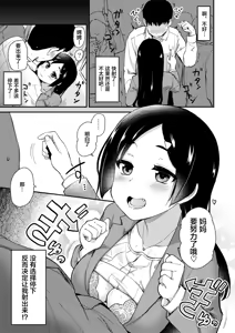 Page 234 of 沒有血緣的姊姊認為弟弟的性慾處理是姊姊的責任。 - preview thumbnail