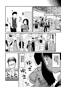 Page 237 of 沒有血緣的姊姊認為弟弟的性慾處理是姊姊的責任。 - preview thumbnail