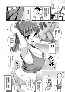 Page 24 of 沒有血緣的姊姊認為弟弟的性慾處理是姊姊的責任。 - preview thumbnail