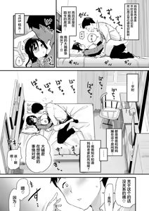 Page 244 of 沒有血緣的姊姊認為弟弟的性慾處理是姊姊的責任。 - preview thumbnail