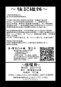 Page 26 of 沒有血緣的姊姊認為弟弟的性慾處理是姊姊的責任。 - preview thumbnail