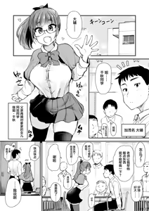 Page 33 of 沒有血緣的姊姊認為弟弟的性慾處理是姊姊的責任。 - preview thumbnail