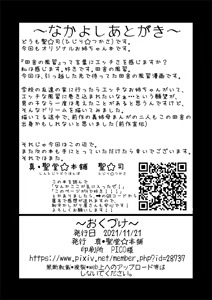 Page 368 of 沒有血緣的姊姊認為弟弟的性慾處理是姊姊的責任。 - preview thumbnail