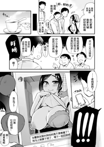 Page 38 of 沒有血緣的姊姊認為弟弟的性慾處理是姊姊的責任。 - preview thumbnail