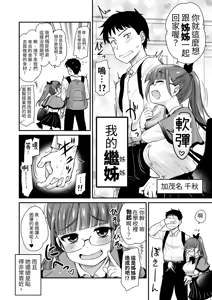 Page 4 of 沒有血緣的姊姊認為弟弟的性慾處理是姊姊的責任。 - preview thumbnail