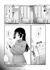 Page 61 of 沒有血緣的姊姊認為弟弟的性慾處理是姊姊的責任。 - preview thumbnail