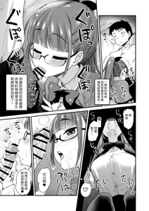 Page 7 of 沒有血緣的姊姊認為弟弟的性慾處理是姊姊的責任。 - preview thumbnail