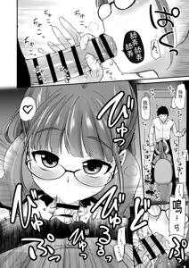 Page 8 of 沒有血緣的姊姊認為弟弟的性慾處理是姊姊的責任。 - preview thumbnail