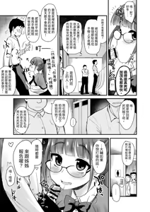 Page 9 of 沒有血緣的姊姊認為弟弟的性慾處理是姊姊的責任。 - preview thumbnail