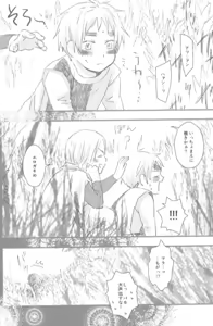 Page 13 of Mikansei - preview thumbnail
