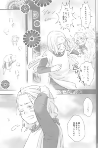 Page 14 of Mikansei - preview thumbnail