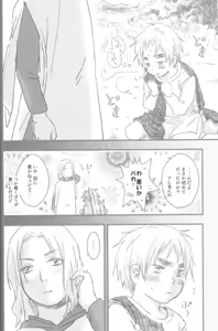 Page 15 of Mikansei - preview thumbnail