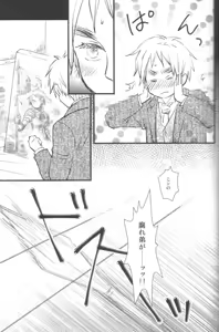 Page 18 of Mikansei - preview thumbnail