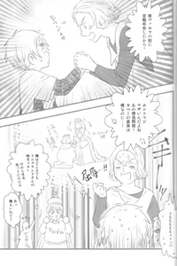 Page 22 of Mikansei - preview thumbnail