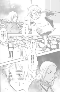 Page 23 of Mikansei - preview thumbnail