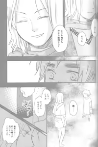 Page 24 of Mikansei - preview thumbnail