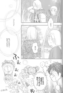 Page 26 of Mikansei - preview thumbnail