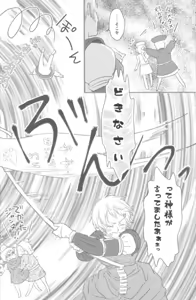 Page 29 of Mikansei - preview thumbnail