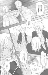 Page 37 of Mikansei - preview thumbnail